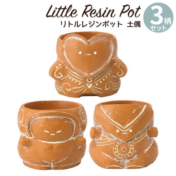 GREEN HOUSE(パソコン) 植木鉢 ミニ かわいい 軽い リトル GREEN HOUSE(パソコン) 植木鉢 ミニ かわいい 軽い リトル