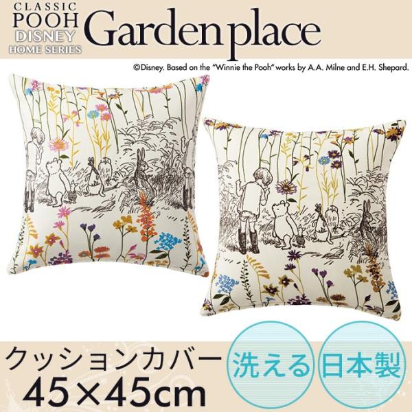 スミノエ クッションカバー ディズニー 「クラシックプー