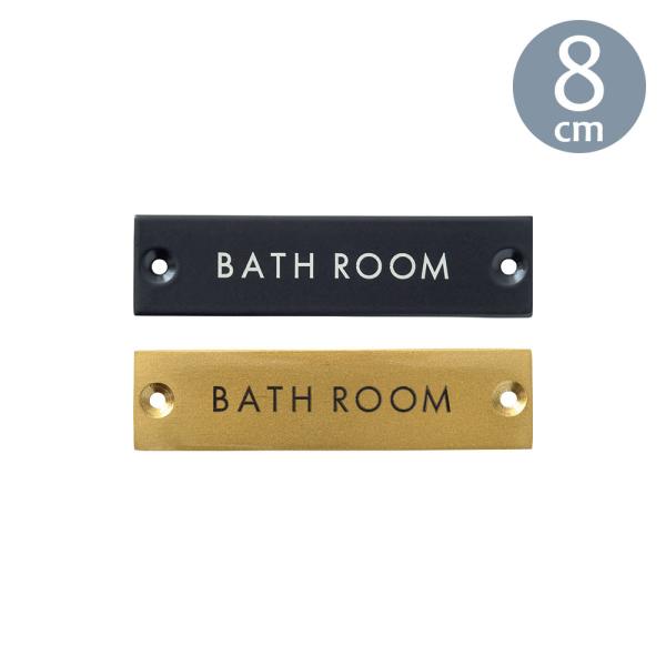 ドアプレート バスルーム おしゃれ サインプレート BATH ROOM 8cm