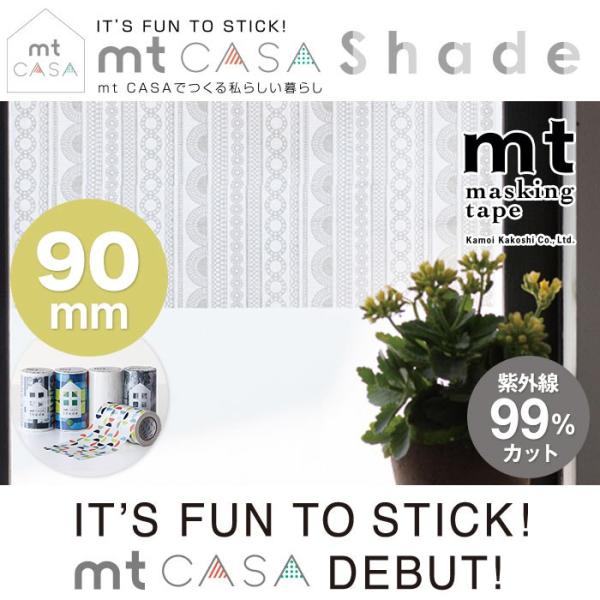 mt CASA Shade mt wrap 6本セット マルレース ドット 花柄 紫外線を99%カット 貼るカーテン「mt casa shade」 「mt casa