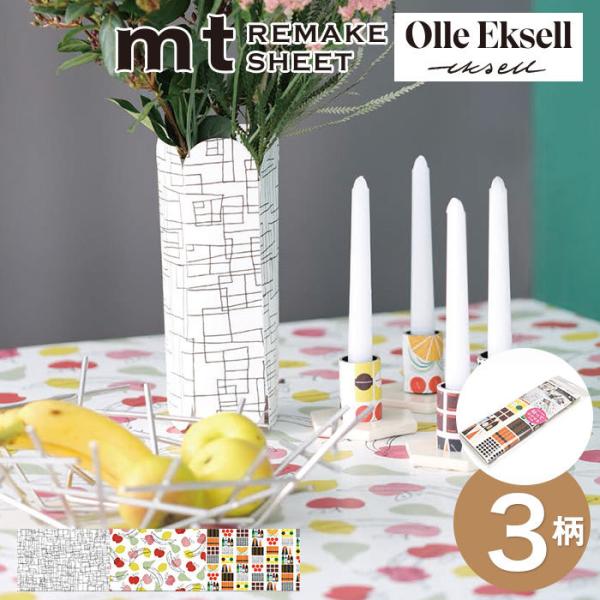 お好きなサイズにカットするだけで、簡単にDIYが楽しめる♪貼ってはがせるカッティングシート。壁だけでなく、かぐや収納用品、雑貨などに。布、プラスティック、木など様々な素材に使えます。【サイズ】270mm×900mm（27cm×90cm）【内...