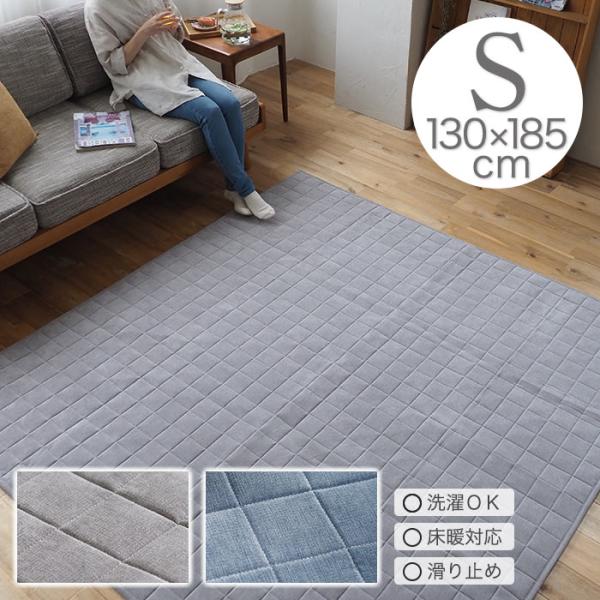 スミノエ ラグ ラグマット サント S 130×185cm 長方形 1.5畳 洗える