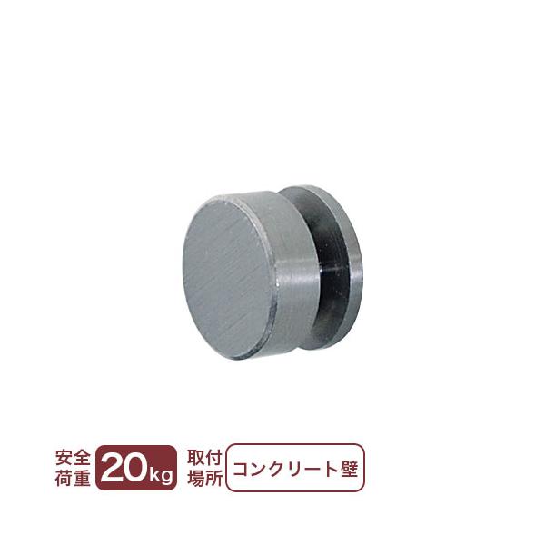 壁掛け フック 吊り金具 コンクリート壁用フック コンクリート吊 大 20kg （メール便対応・4個まで）