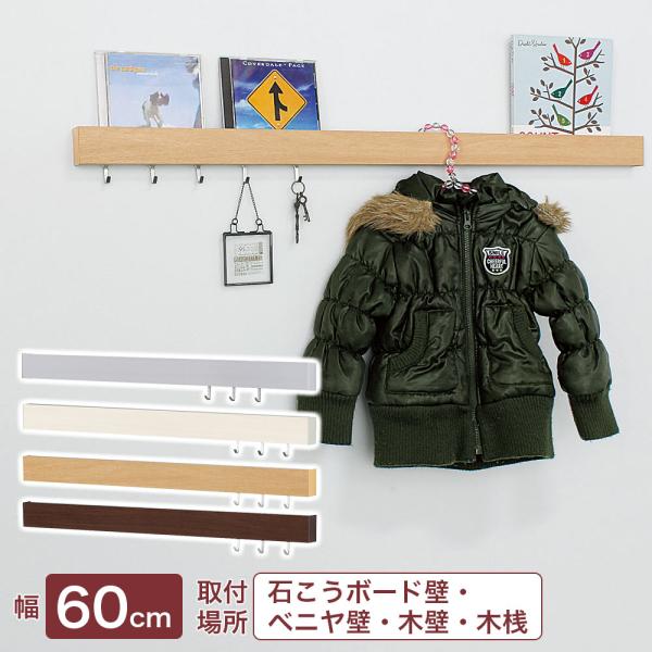 ベルク 壁面収納 おしゃれ 石膏ボード壁対応 なげし 長押レール スリム