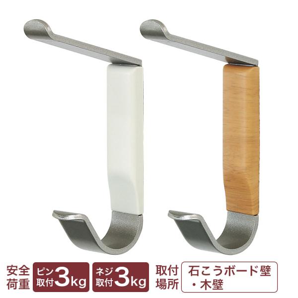 壁取付具 帽子フック ダブル メール便対応 3個まで Buyee Buyee Japanese Proxy Service Buy From Japan Bot Online