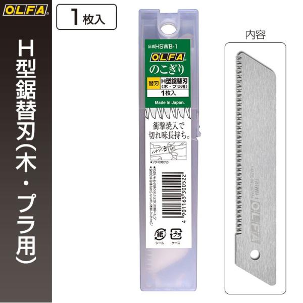 OLFA 替刃 50mm 40個セット 楽天市場】【オルファカッター・替刃セット】(小型刃355-027/黒