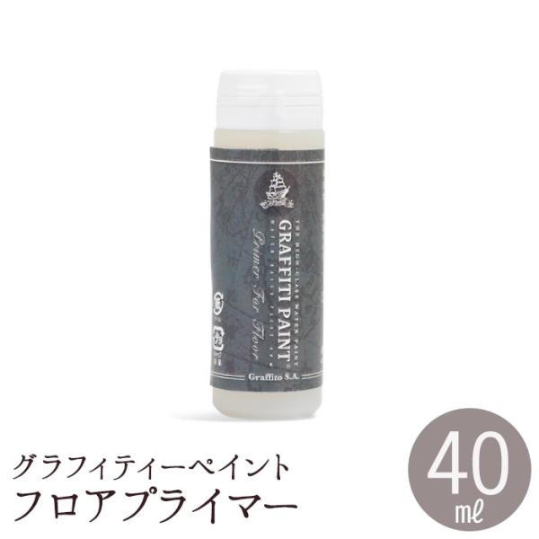 下塗りすることで、グラフィティーペイントフロアが塗りやすくなり仕上がりが向上します。乾燥が速く、基材への浸透性が良好です。グラフィティーペイント フロアとの付着性が抜群。【容量】40ml【用途】グラフィティーペイントフロアの下塗りに。【塗装...
