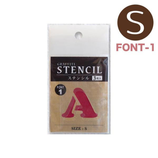 ステンシル グラフィティーステンシル アルファベット Sサイズ Font 1 メール便対応 10個まで Buyee Buyee Japanese Proxy Service Buy From Japan Bot Online