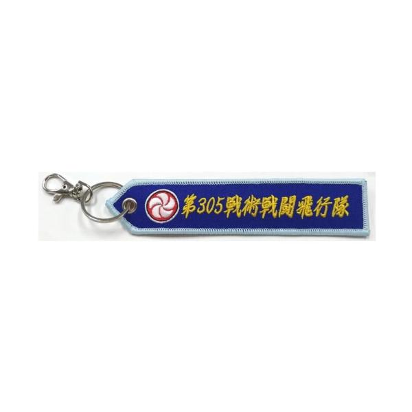 KB雑貨 タグ 第305戦術戦闘飛行隊 新田原 - KBTG23012 4907981657581