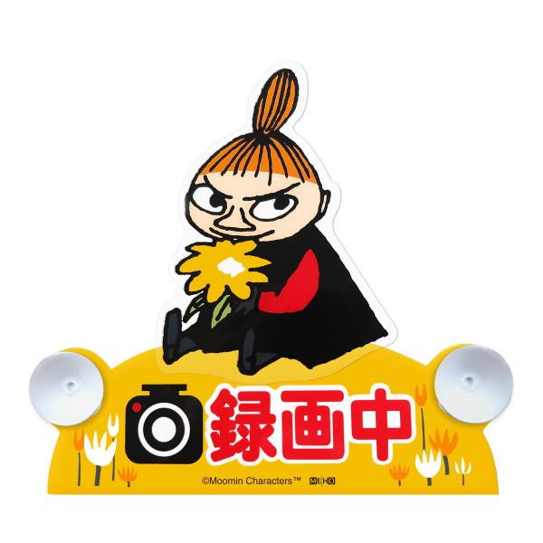 リトルミイ グッズ おもちゃの人気商品 通販 価格比較 価格 Com