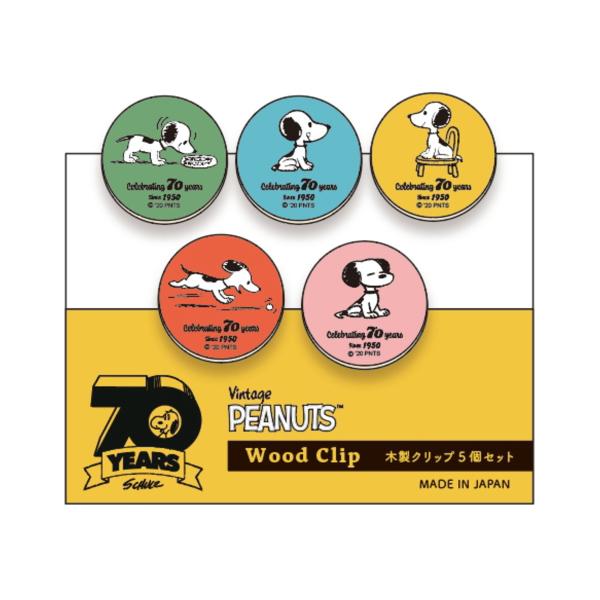 スヌーピー クリップ5個セット 70周年デザイン Snoopy Sns800 キャラクター グッズ メール便ok Dejapan Bid And Buy Japan With 0 Commission