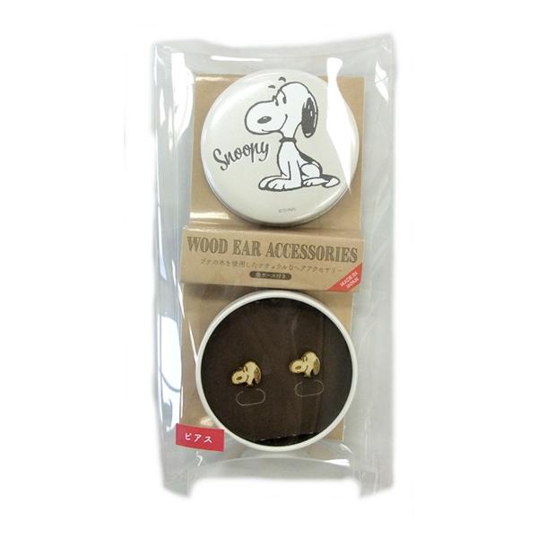 スヌーピー ピアス 缶ケース付き スヌーピー Sna1801sp Snoopy キャラクター グッズ キャラクター雑貨 Poccl 通販 Yahoo ショッピング