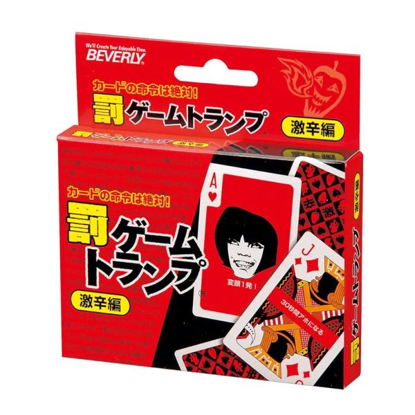 ビバリー(BEVERLY) 罰ゲームトランプ 激辛編 4977524482871 人気 ギフト プレゼント 高品質 文具 学習