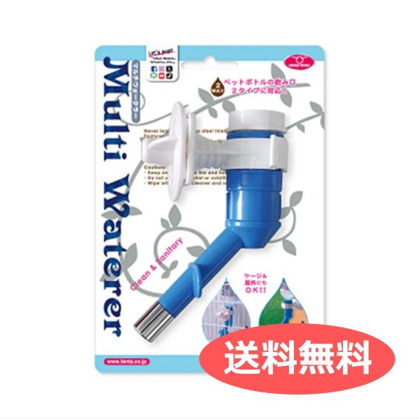 送料無料 マルチウォータラー ブルー MW-1 4995723100143 ケージ