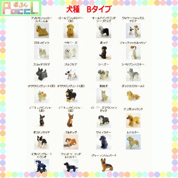 ワンちゃんのフィギアストラップ Real Dog チャーム 犬種bタイプ キャラクター グッズ メール便ok Buyee 日本代购平台 产品购物网站大全 Buyee一站式代购 Bot Online