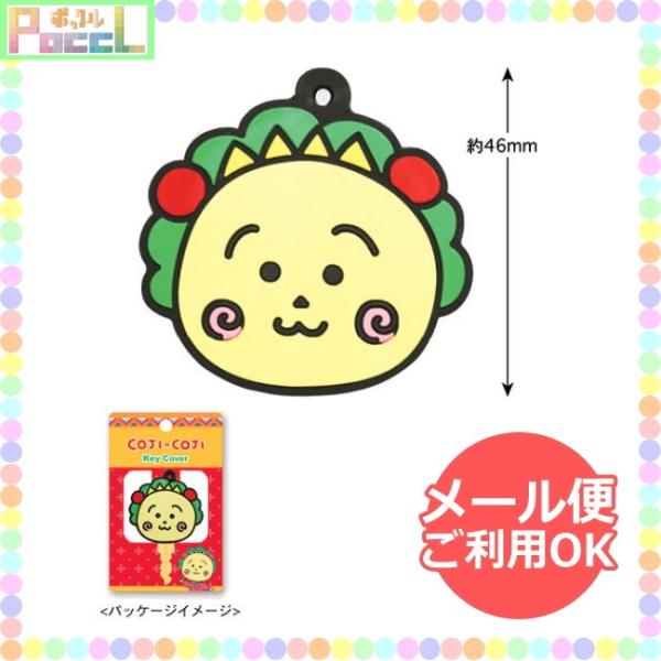 キャラクターグッズ 雑貨 キーカバー キャラクターの人気商品 通販 価格比較 価格 Com