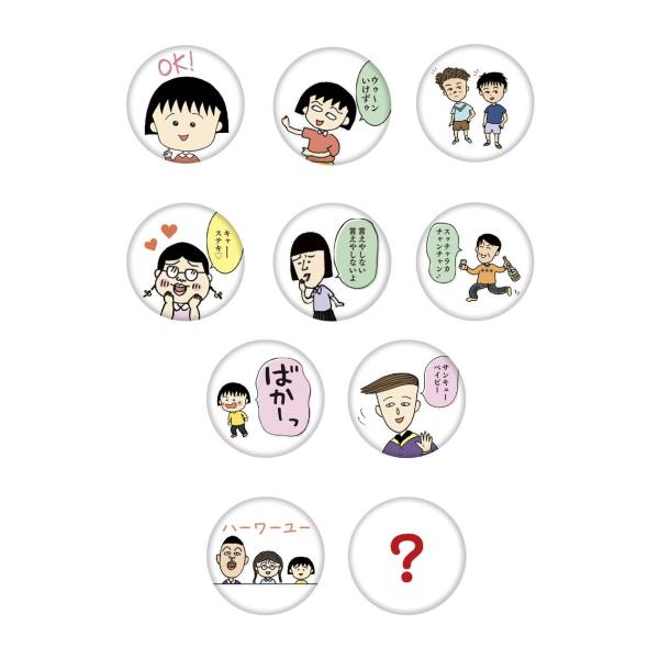 丸子楽 WonderGOO 缶バッジ 13点set ちびまる子ちゃん 缶バッジ（コミック（アソート/全10種類））CM