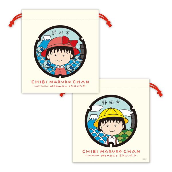 ちびまる子ちゃん 巾着（マンホール）CM-KI911 4996740612954 キャラクター グッズ メール便OK トーシンパック