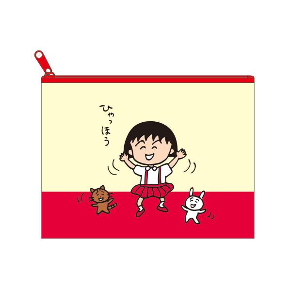 ちびまる子ちゃん ポーチ（ひゃっほう） CM-PO613 4996740613494 キャラクター グッズ メール便OK トーシンパック