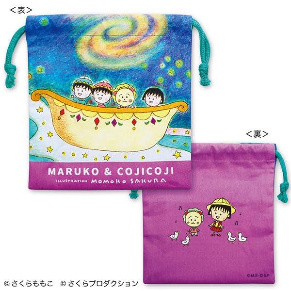 まる子&コジコジ 巾着(M&C 天の川) CN-KI103 4996740614064 人気 ギフト プレゼント 高品質 文具