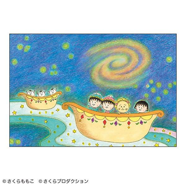 まる子&コジコジ ポストカード(M&C 天の川) CN-PT114 4996740614156 ギフト プレゼント 文具 アニメ