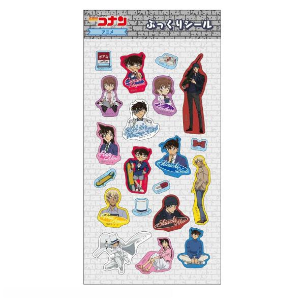 トーシンパック 名探偵コナン ぷっくりシール（コナンアニメ） CO-SE401 4996740615115 ギフト プレゼント