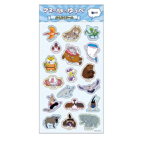 トーシンパック マヌ〜ルのゆうべ ぷくぷくシール（マヌールのゆうべ 強い！） D2-SE004 4996740615320 ギフト