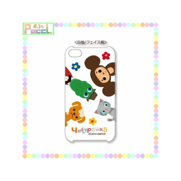 チェブラーシカ スマホケース Iphone4 4sケース ホワイト フェイス柄 Cheburashka Ce091 02 キャラクター グッズ メール便ok Buyee Buyee 提供一站式最全面最專業現地yahoo Japan拍賣代bid代拍代購服務 Bot Online