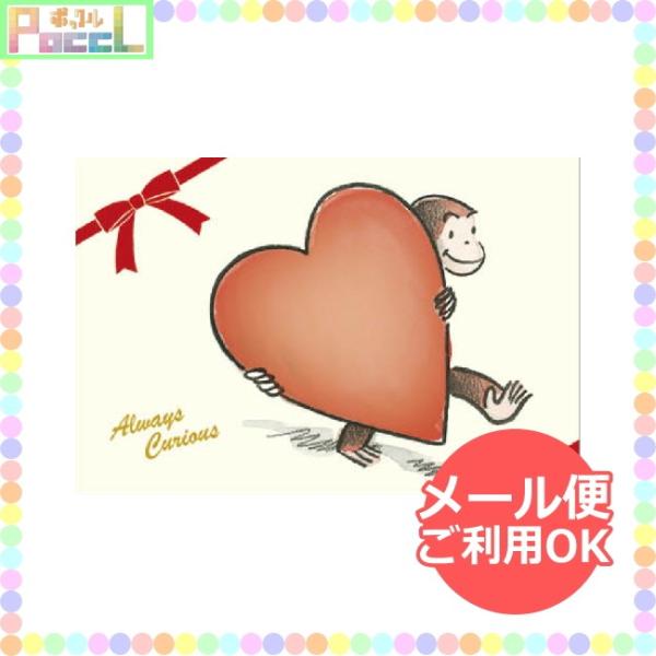 おさるのジョージ ポストカード（ハート）curious geprge CG