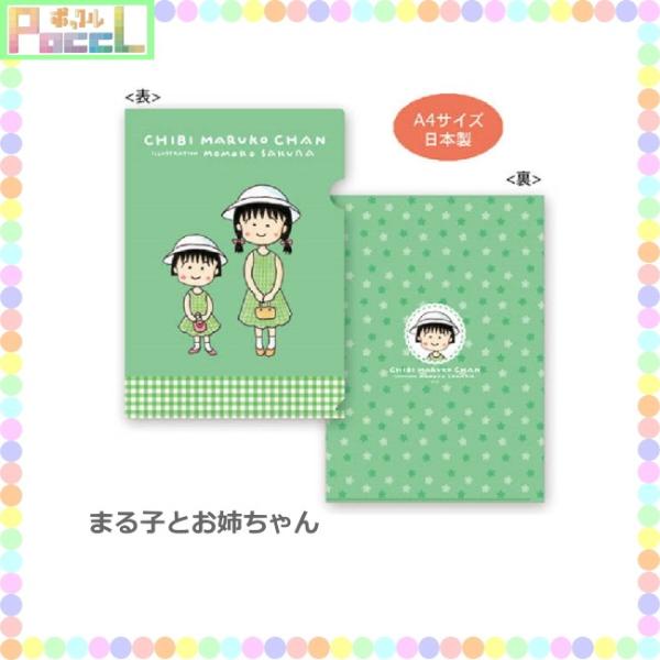 ちびまる子ちゃん クリアファイル Cm Cfキャラクター グッズ メール便ok Buyee 日本代购平台 产品购物网站大全 Buyee一站式代购 Bot Online