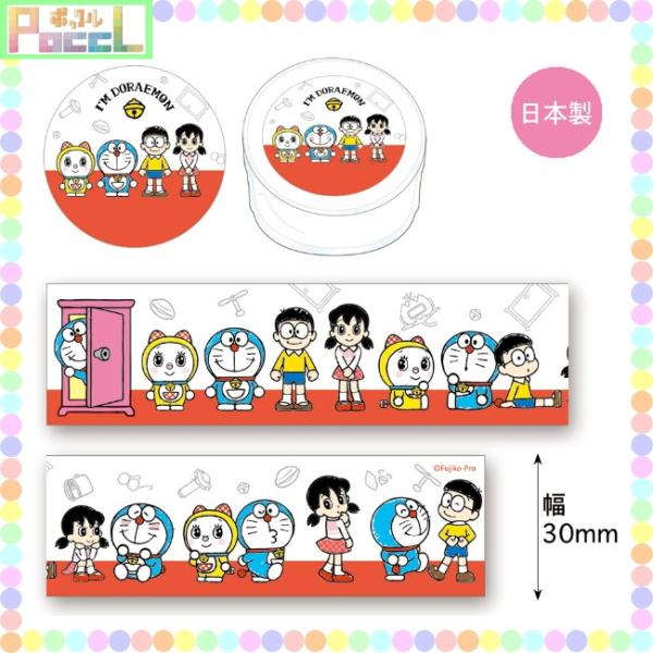 ドラえもん マスキングテープ 30mm 全員集合 Id Mt0 キャラクター グッズ Buyee Buyee Japanese Proxy Service Buy From Japan Bot Online