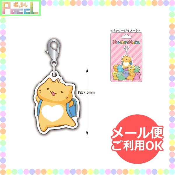 みっちりねこ チャーム ミッチー Mn Fc002 キャラクター グッズ メール便ok トーシンパック Mn Fc002 キャラクター雑貨 Poccl 通販 Yahoo ショッピング