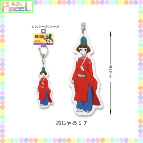 おじゃる丸 アクリルキーホルダー No Kh キャラクター グッズ メール便ok Buyee Buyee Jasa Perwakilan Pembelian Barang Online Di Jepang