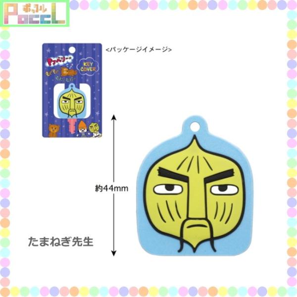 パラッパラッパー キーカバー Pj Ke キャラクター グッズ メール便ok Buyee Buyee Japanese Proxy Service Buy From Japan Bot Online