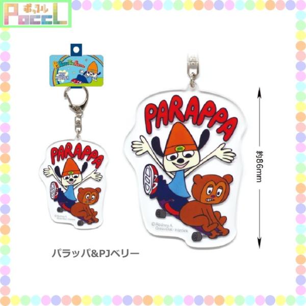 パラッパラッパー アクリルキーホルダー Pj Kh キャラクター グッズ メール便ok Dejapan Bid And Buy Japan With 0 Commission