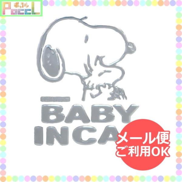 他サイト： スヌーピー セーフティサインエンブレムステッカー SNOOPY SN63 キャラクター グッズ メール便OKの商品画像