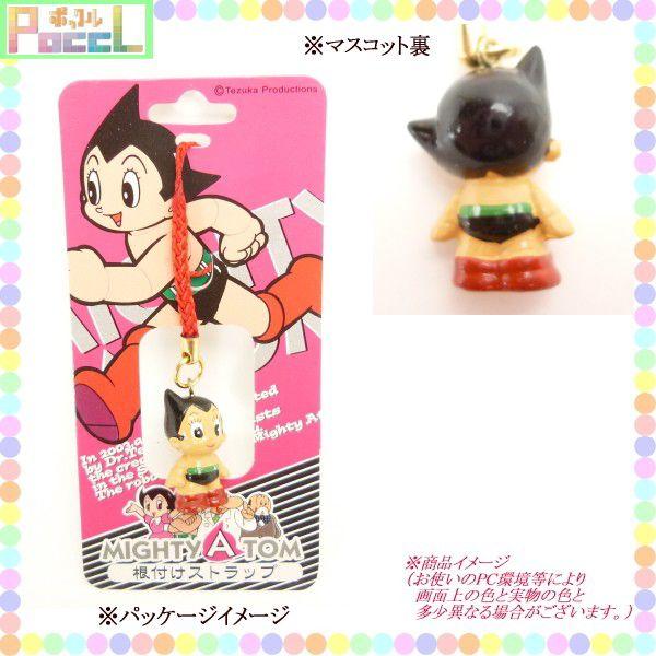 鉄腕アトム 手塚治虫 根付けストラップ アトム キャラクター グッズ メール便ok Buyee Buyee Japanese Proxy Service Buy From Japan Bot Online