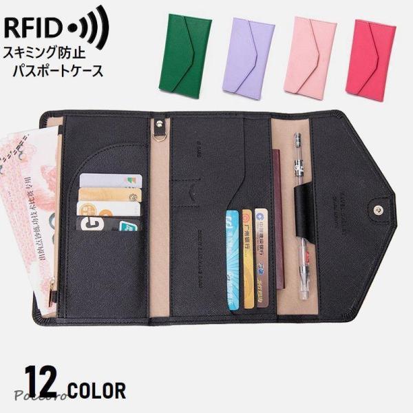 パスポートケース スキミング防止 パスポートカバー RFID 三つ折り ボタン レザー調 カードホルダー お札入れ カード入れ 財布 長方形 フェイク