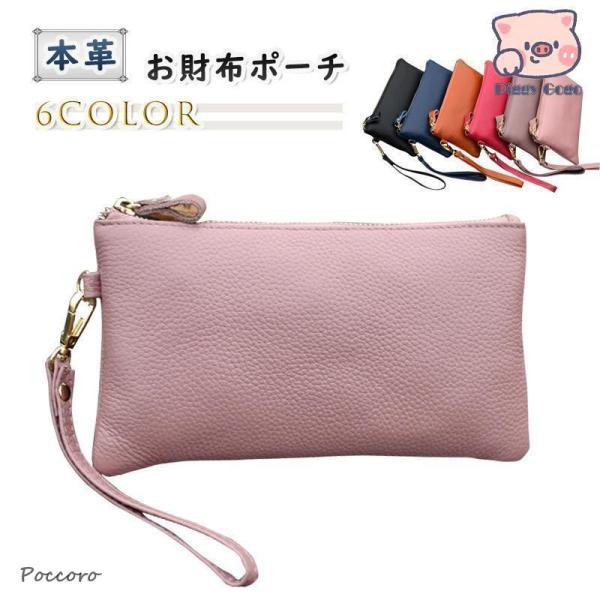 通帳ケース おしゃれ 通帳入れ ポーチ 本革 かわいい 大容量 マルチポーチ コスメ スマホ 通帳 小物入れ 財布 小銭入れ レザー クラッチバッグ レディース