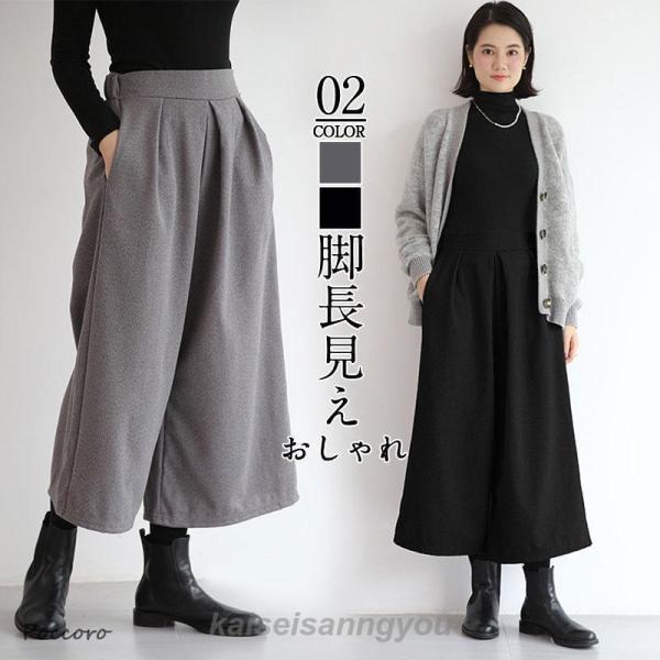 ガウチョパンツ レディース ワイドパンツ フレアパンツ スカーチョ