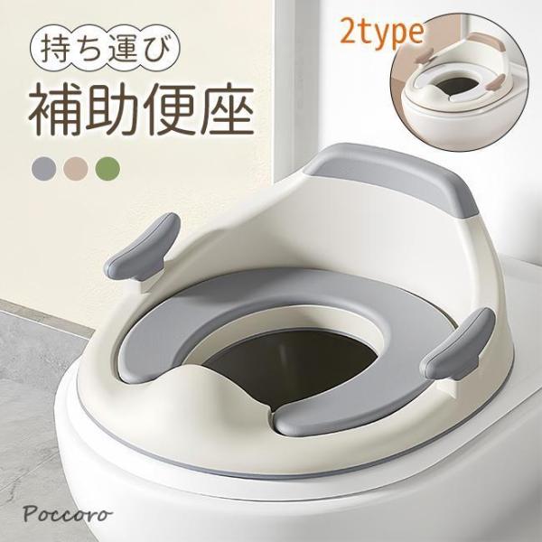 カラー：グレー ブラウン グリーン グレーA ブラウンA グリーンA素材:PP丈夫なポリプロピレン素材本体素材にはポリプロピレン素材を採用。丈夫な素材なので、長くお使いいただけます。O型、V型、U型、楕円型の便座に対応可能。補助便座を乗せて...