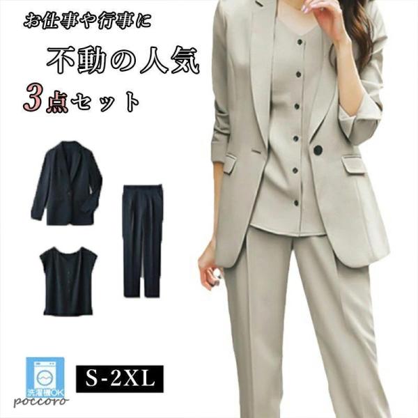 スーツセット パンツスーツ 3点セット ママパンツスーツ セットアップ