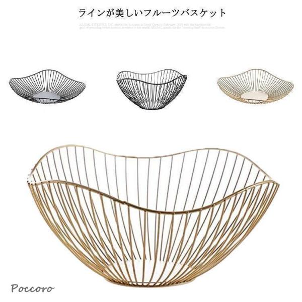 フルーツバスケット フルーツボウル 丸型 ワイヤーバスケット ワイヤーカゴ フルーツボール フルーツ 果物かご 卓上ボウル 果物カゴ お菓子入れ フル