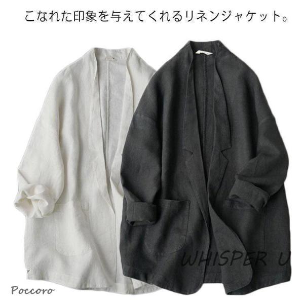テーラード ジャケット レディース 七分袖 サマージャケット 麻100 薄手 大き目 ゆったり アウター ス カジュアルジャケット ナチュラル
