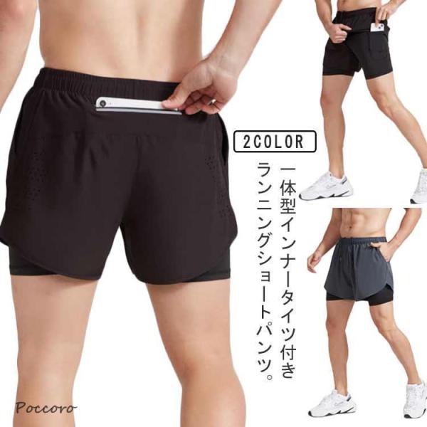 インナー付き ショートパンツ メンズ アンダーウェア 夏 ジムウェア ジム インナータイツ付き 一体型 ランニングパンツ レギンス 春 通気 吸汗速乾