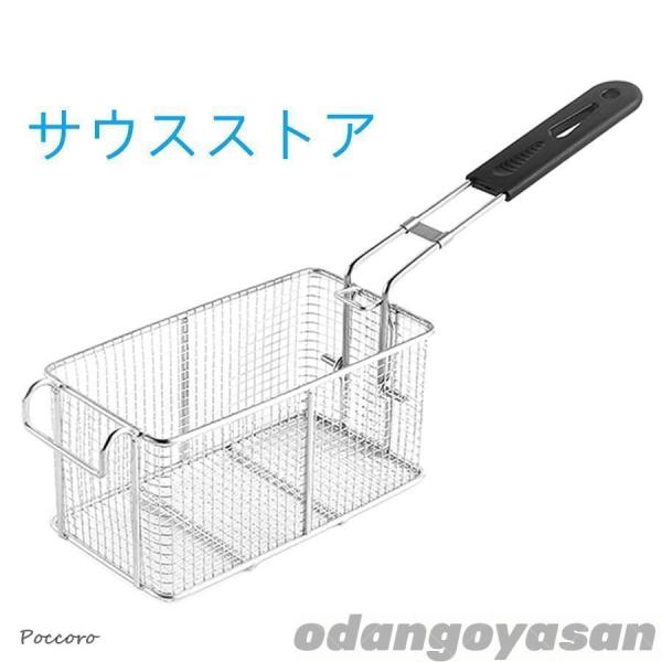 フライヤーバスケット ステンレス製 家庭用・キッチン・業務用 取り外し可能なハンドル付き フライヤー用水切りかご フラ20*18*10.5cm