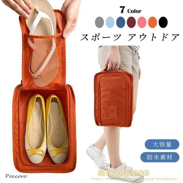 商品名シューズケース シューズバッグ素材／材質ポリエステル色ネイビー ピンク ワインレッド グレー ダークオレンジ ブラック アイスブルーサイズ外寸：幅30×奥行21×高さ11.5cmご注意事項※手動測定による1~2cmの誤差を許容してくだ...