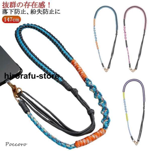 ショルダーストラップ 携帯 携帯ショルダー スマホショルダー 携帯ストラップ ショルダー 長さ調整可能 首掛け 編み込みパラコード 太め バッグショル