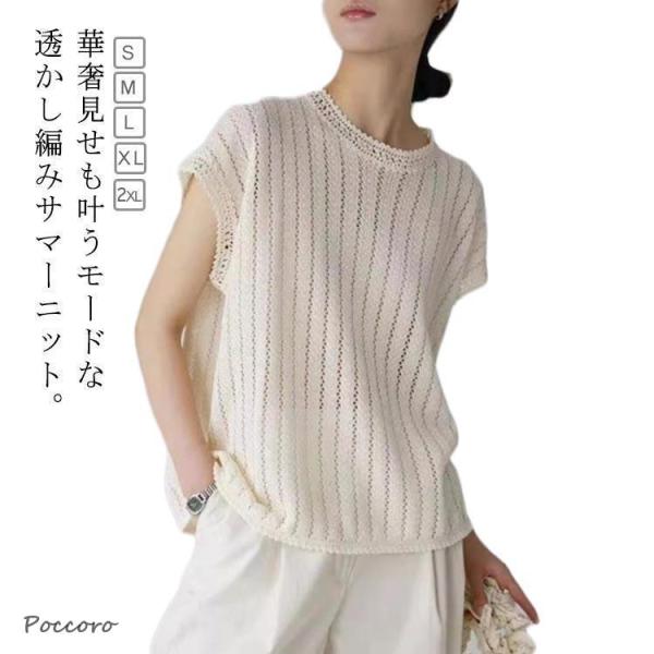 春 メッシュニット かぎ針編み 半袖 透かし編み フレンチスリーブ クルーネック トップス ベスト かぎ針編み チュニック シアーニット 重ね着 レ