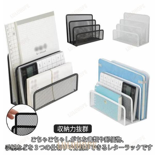多機能 書類トレー 卓上収納ラック メッシュ 3段 メタル ファイル レタースタンド  手紙 収納 ホルダー 書類 デスク上置き棚 組立不要 書類入
